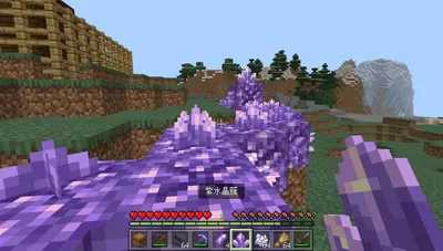 我的世界紫水晶怎么采集？