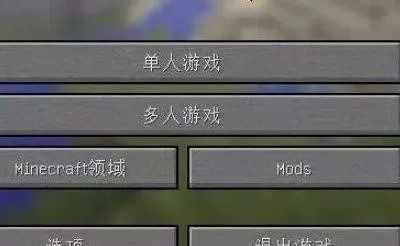 mc pedl怎么改中文？