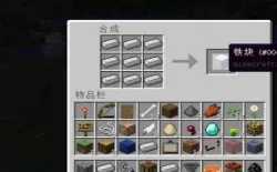 我的世界铁矿石怎么变成铁？