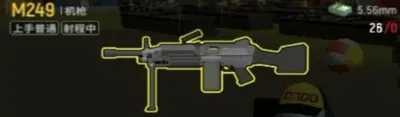 枪械M249射击身体和头部的武器伤害梯度是什么？