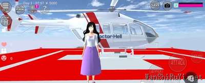 樱花校园模拟器直升机在哪里