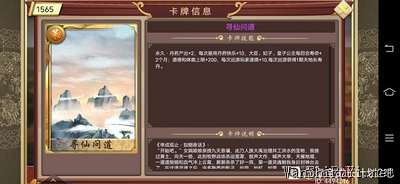 皇帝成长计划2寻仙问道策卡获得方法及效果介绍