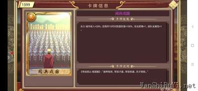 皇帝成长计划2封禅神岳策卡效果一览